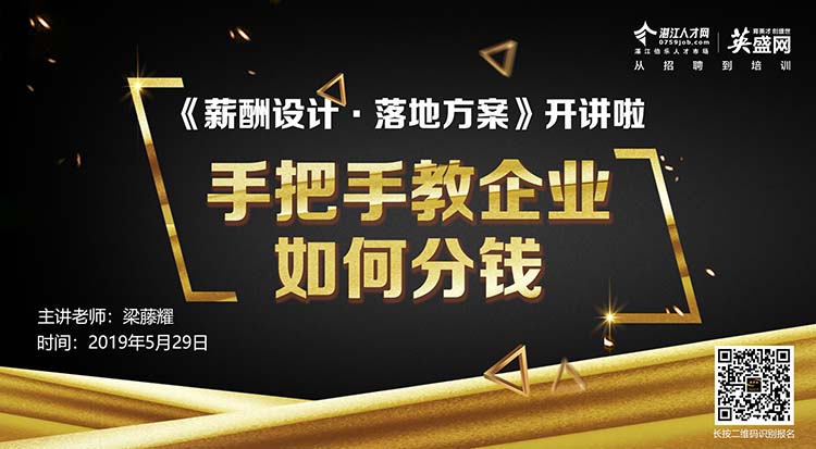 薪酬設計落地.jpg 薪酬設計落地.jpg