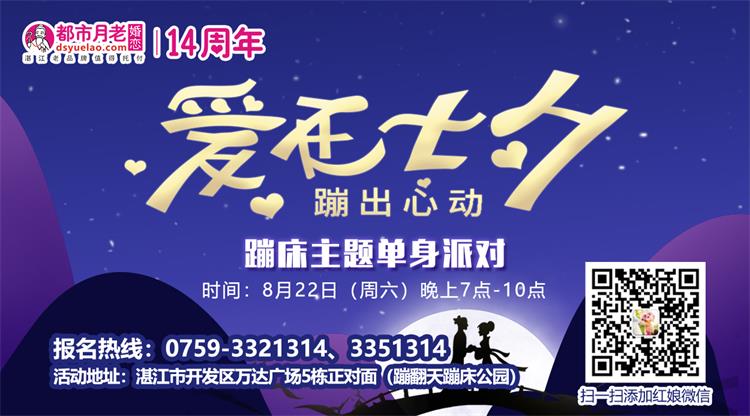 七夕活動微信底部廣告(1).jpg 七夕活動微信底部廣告(1).jpg